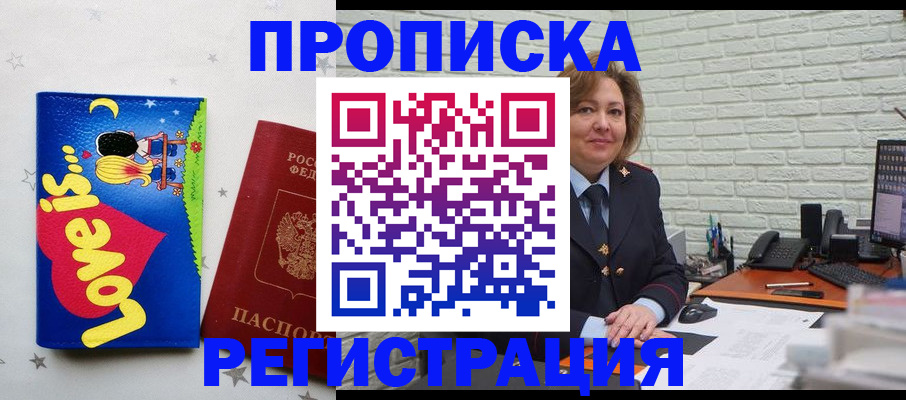 миграционный учет в Удмуртии