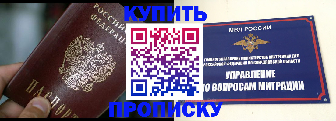 временная регистрация в квартире в Удмуртии