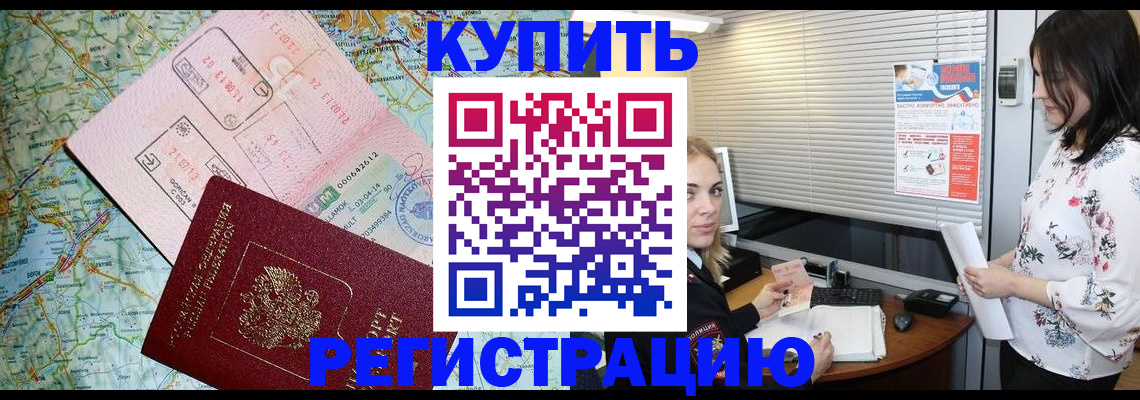 регистрация в Удмуртии