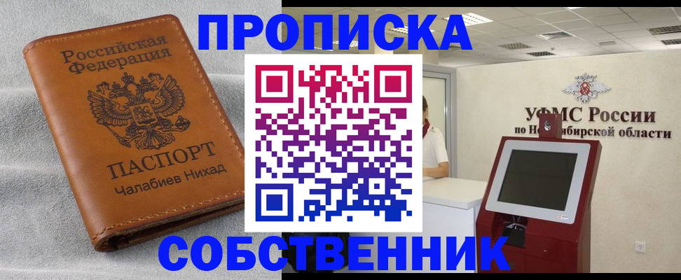 регистрация в Удмуртии