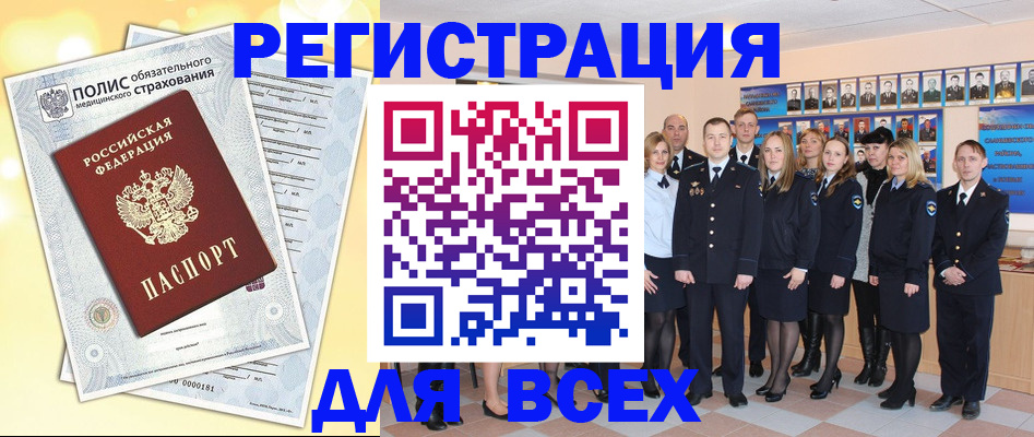 временная регистрация законно в Удмуртии